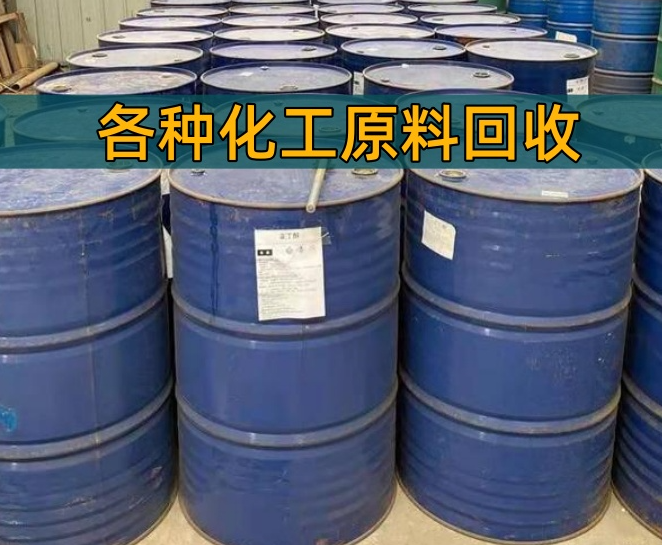 亳州市香精染料回收化工厂原料回收 - 推荐